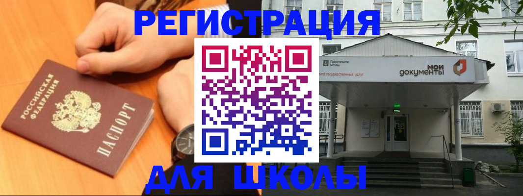 прописка для военкомата в Котласе