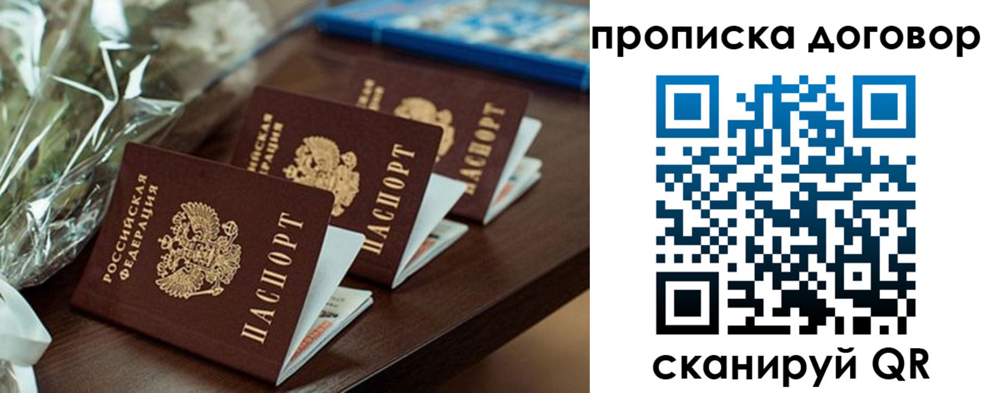 регистрация в Котласе