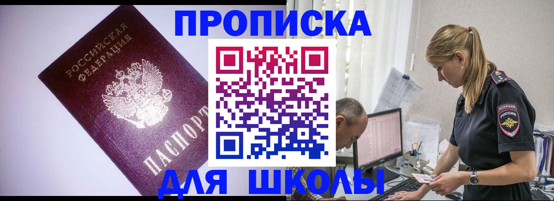 временная регистрация недорого в Котласе