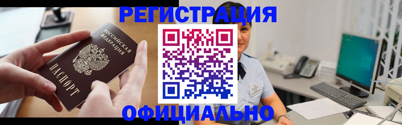 временная регистрация надежно в Котласе