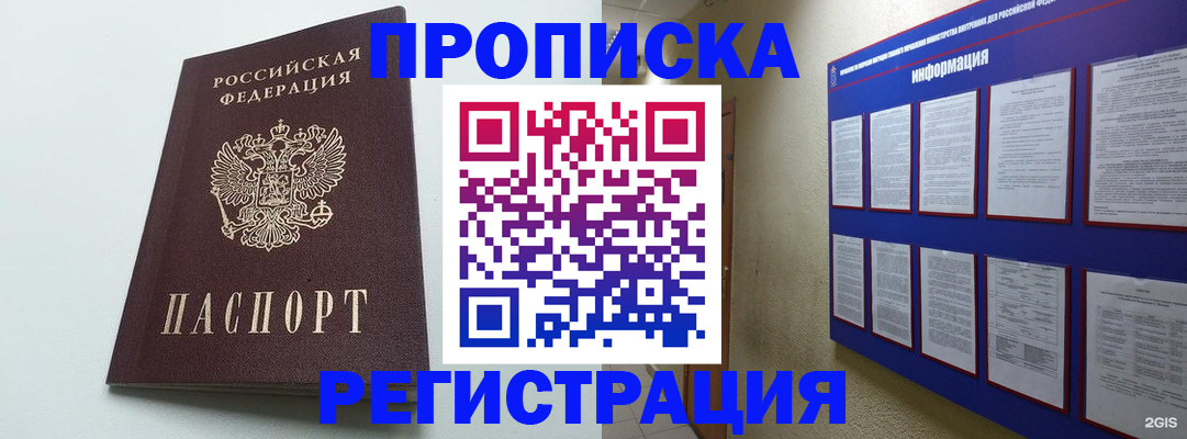 временная регистрация 2025 в Котласе