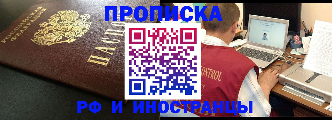 прописка для кредита в Котласе