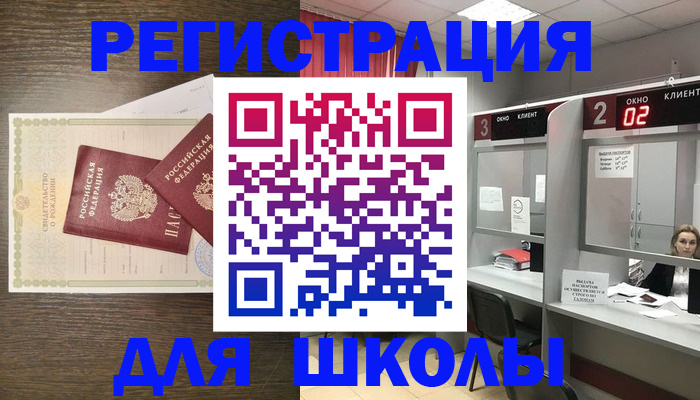 прописка 2025 в Котласе