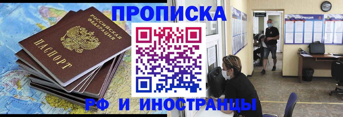 где прописаться в Котласе