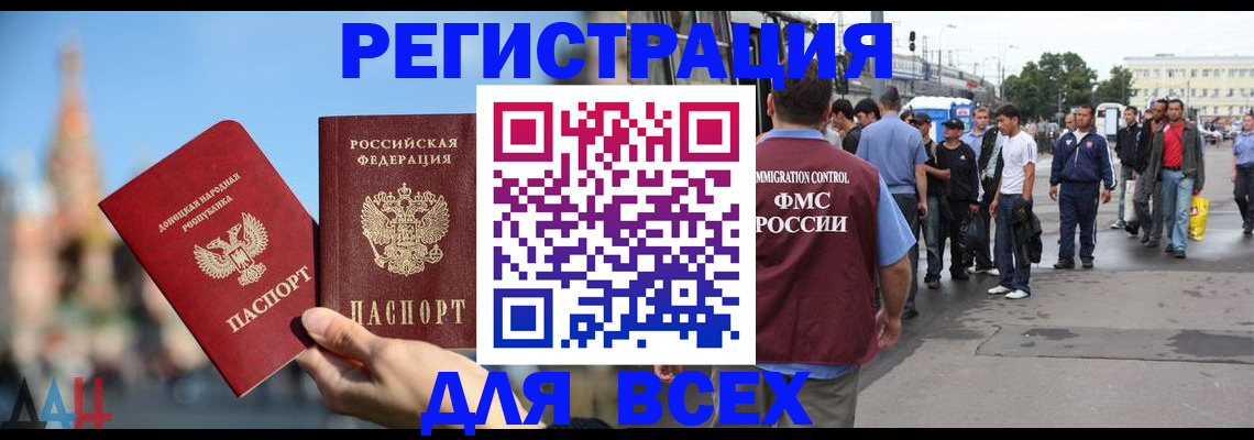 прописка законно в Котласе