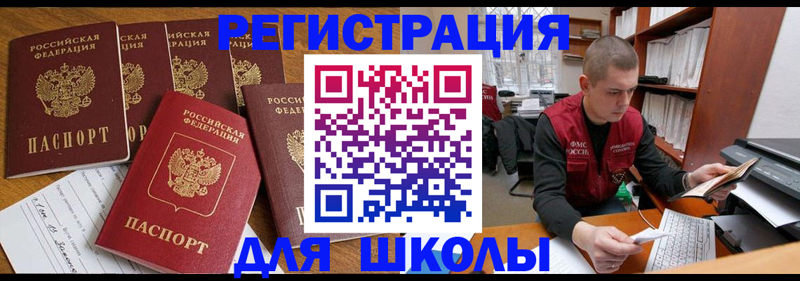 временная регистрация госуслуги в Котласе